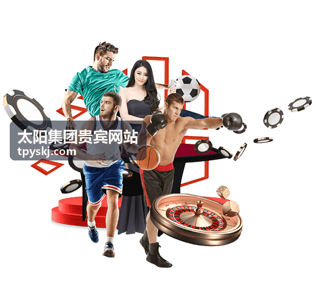 太阳集团贵宾网站家庭生活礼遇服务